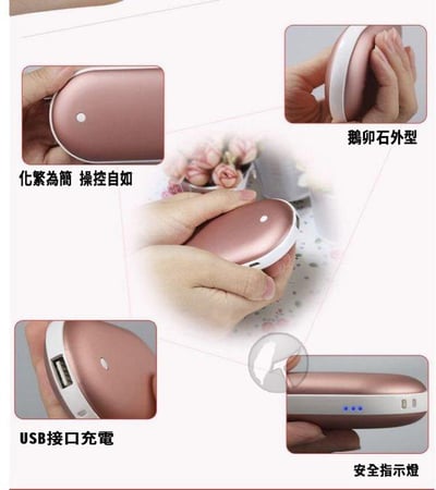 A01-鵝卵石暖手寶＋行動電源(不挑色)2