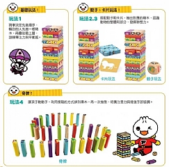 風車-終極益智疊疊樂-FOOD超人3