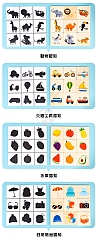 早教兒童益智力開發動物水果配對木質找影子配對拼圖遊戲(影片必看)7