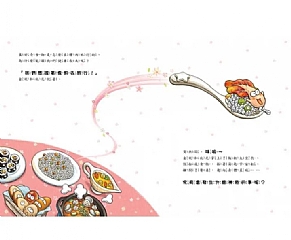 雙美-神奇的便便工廠:食物的奇妙旅程3
