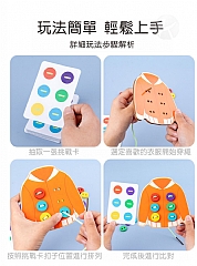 dq衣服穿繩精細動作訓練衣服動物穿線板手穿繩玩具早期教育益智教具(影片必看)8
