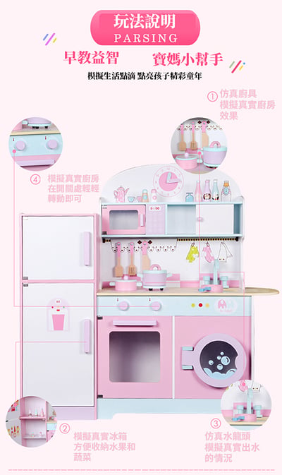 【計6月初中左右到 庫已入】日式冰箱廚房豪華款 / 家家酒 木製廚房玩具(影片必看)4