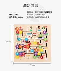 啟蒙早教幼教木質字母走位配對迷宮幼兒園專注力訓練認知啟蒙早教益智玩(影片必看)4