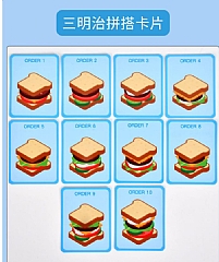 三明治漢堡套裝仿真食物認知組裝拼裝益智早教積木(影片必看)5