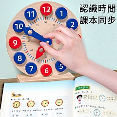 兒童鬧鐘 益智早教木製時鐘 分鐘立體拼圖形分鐘1