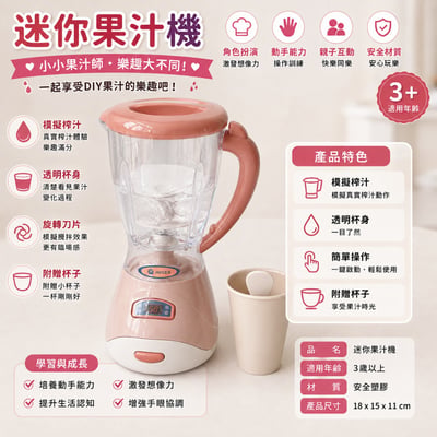 仿真電動小家電 攪拌機 咖啡機 飲水機 果汁機(影片必看 )4