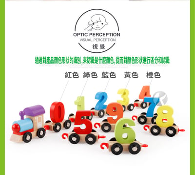 木製 數字小火車 趣味列車3