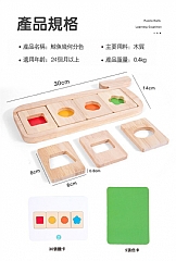 A-啟蒙早期色彩認知鯨魚幾何分色教具拼板配對(影片必看)7