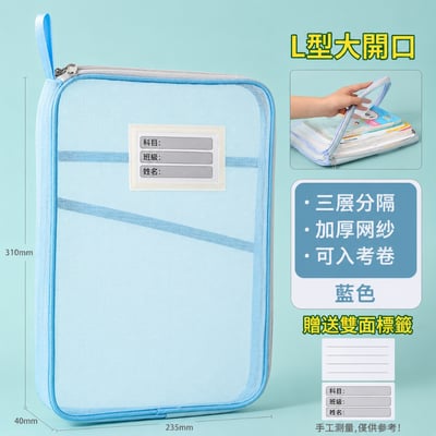 透明L型手提文件袋 加厚拉鍊文件袋 網紗資料袋 A4收納袋 學生提書袋 補習袋(影片 必看)6