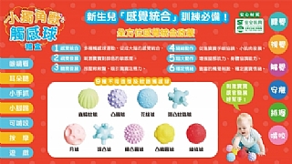 雙美-小獨角獸觸感球禮盒2