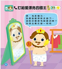 風車-FOOD超人幼幼童話手機3