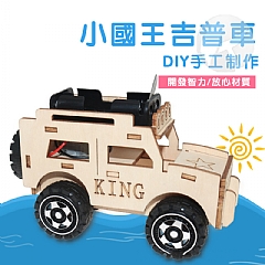 科學家實驗教育物理發明DIY拼裝(影片必看)3