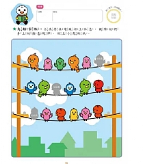 風車-綜合學習-FOOD超人入學準備6