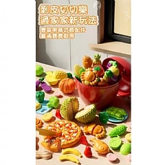 桶裝可剝皮 兒童蔬菜水果切切樂 43件 仿真蔬菜 切切看過家家玩具 8819B-5(影片必看)2