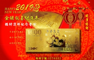 促銷中-台灣製 金箔錢母金鈔千元金箔鈔發財金3