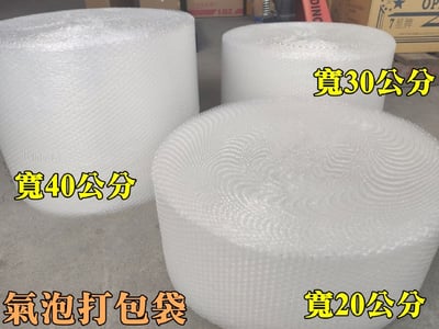 氣泡條 氣包袋 打包專用 保護專用1