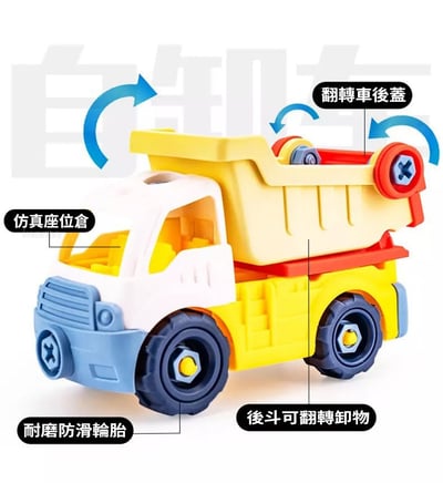 -兒童DIY拆裝工6866工程車套裝4