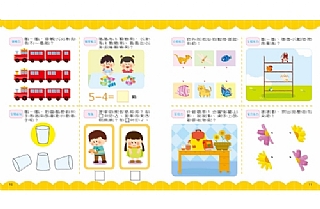 雙美-學前智力1000題【最新版】2