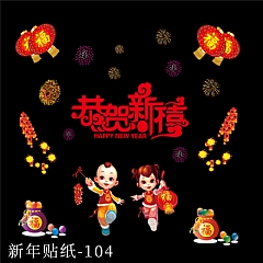 新年春節無痕玻璃貼靜電貼龍年裝飾貼紙3