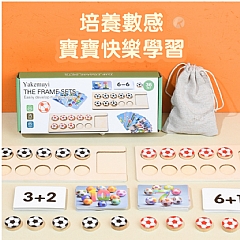 啟蒙加減法數學算數分解 足球數一數 教育益智桌遊足球趣味方塊 足球數一數6