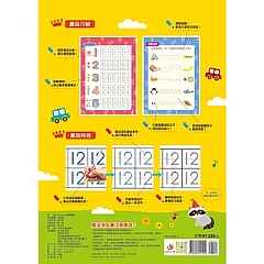 雙美-我的第一套魔法練習寫字書:數字1234