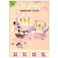 A-冰淇淋車甜筒雪糕機組3-7歲生日禮物MS冰淇淋車NSN180225