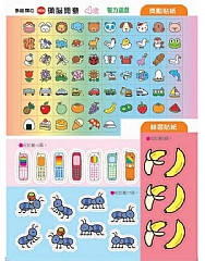 風車-智力遊戲4歲-多湖輝的NEW頭腦開發8