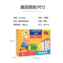 B啟蒙早期教育益智購物清單手眼協調訓練親子互動桌遊玩具7