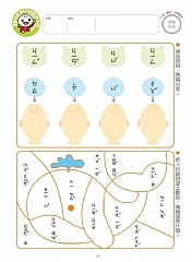 風車-我會拼音-FOOD超人頭腦開發練習(5~8歲)5