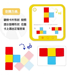 邏輯數感積木進階式空間思維訓練2