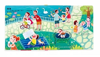 風車-跟壞脾氣說拜拜-幼兒情緒管理互動遊戲書2
