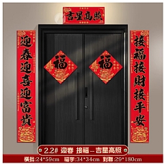 1】過年擺攤年貨牛年新款絨布高級感春聯新年春節用品4