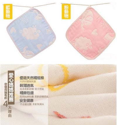 動物方巾 純棉紗布六層(手帕 )口水巾 學效手帕巾 擦手巾3