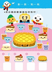 風車-123-FOOD超人寶貝學前練習(附白板筆)6