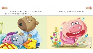 風車-寶寶生活的IQ故事集(套)(10書1CD)8