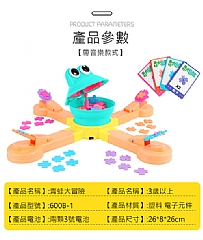 A04-青蛙大冒險A122餵養小青蛙 四人桌遊5