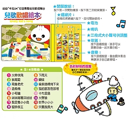 【風車圖書】-兒歌歡唱繪本*新版*-FOOD超人2
