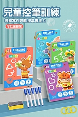 幼兒控筆訓練字帖描練字本畫畫本著色繪本(四本+筆*2隻+板擦)4