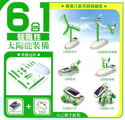 6合1太陽能（自裝型玩具）20112