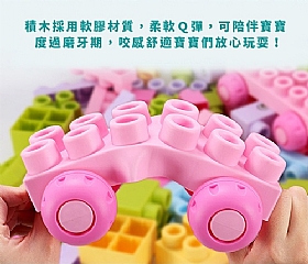 啟蒙膠軟質積木26pcs馬卡龍軟積木6664-22