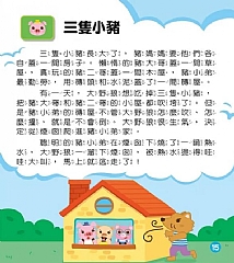 風車-FOOD超人幼幼童話手機6