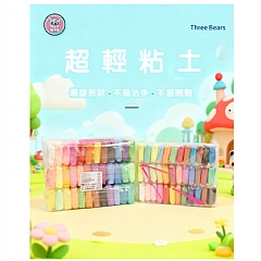 超輕陶土 彩泥兒童幼兒園手作DIY輕陶土(影片必看) 輕黏土3