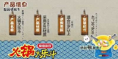 日式仿真火鍋拌680家家遊戲組 (影片必看)2