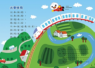 【風車圖書】-兒歌歡唱繪本*新版*-FOOD超人3