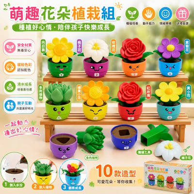 兒童蔬果種植配對積木 YX008 迷你花盆盆栽玩具 拔蘿蔔益智遊戲 幼兒認知教具(影片必看)8