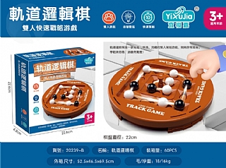 軌道邏輯棋益智玩具軌道邏輯棋雙人對戰桌遊20239-B(影片必看)6