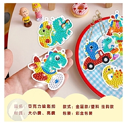 美人魚海洋 恐龍系列 世界 昆蟲系列 鑽石DIY鑰匙扣5D亮鑽 (影片必看)8