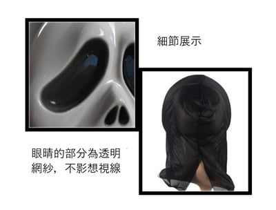 萬聖節鬼面具化妝整蠱道具恐怖尖叫面具4