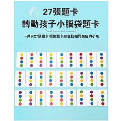 顏色找方向小魚邏輯思考訓練益智類早期教育木製（藍盒包裝）(影片必看)6