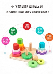A-益智趣味拼插形狀四柱塔認知顏色分類 QSH長方形套柱8